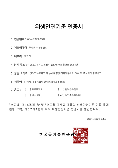 위생안전기준