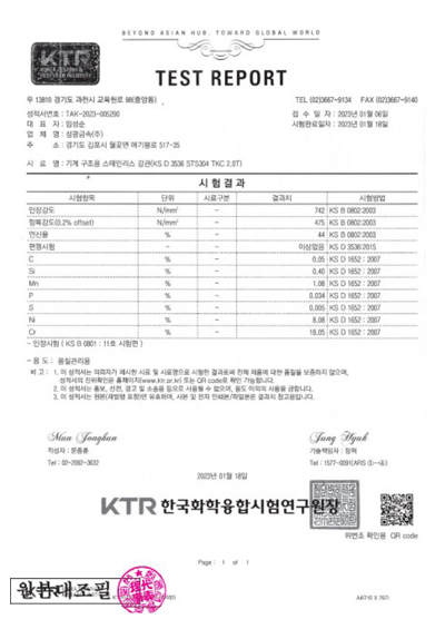 시험 성적서