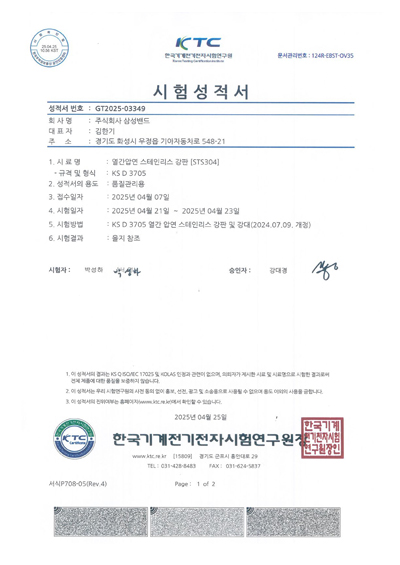 시험 성적서