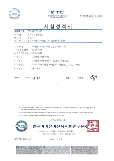 시험 성적서