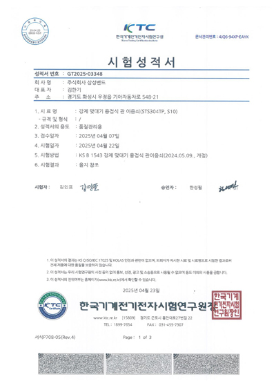 시험 성적서